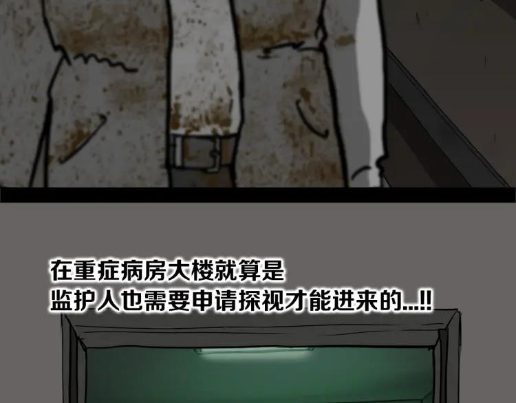 照明商店 第16话 重症病房 第115页