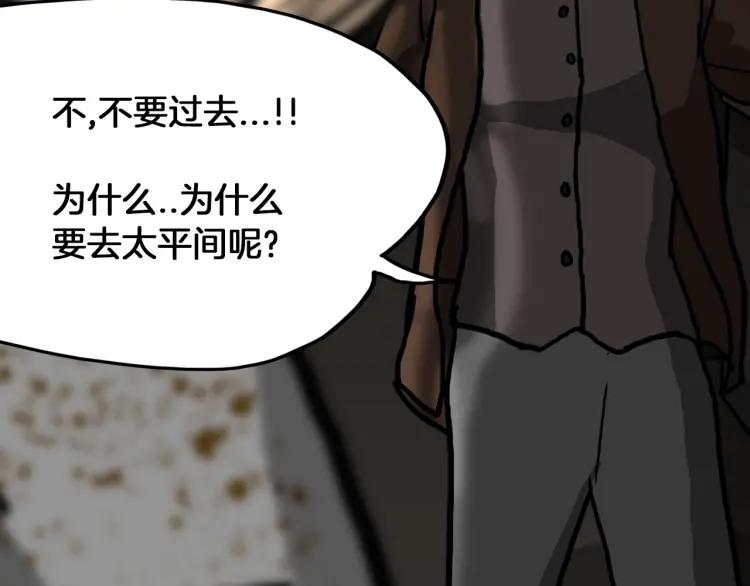 照明商店 第16话 重症病房 第160页