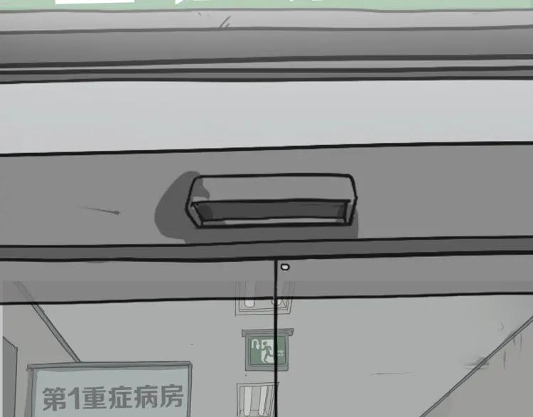 照明商店 第16话 重症病房 第228页