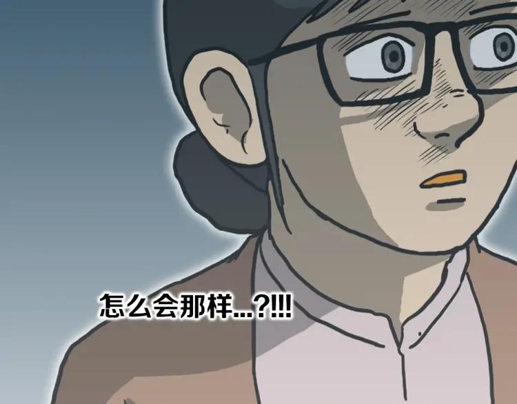 照明商店 第16话 重症病房 第112页
