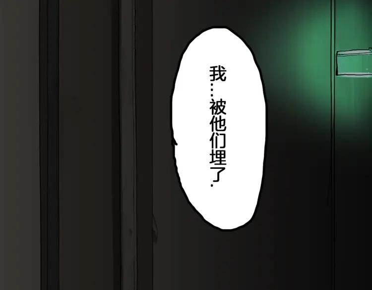 照明商店 第16话 重症病房 第195页