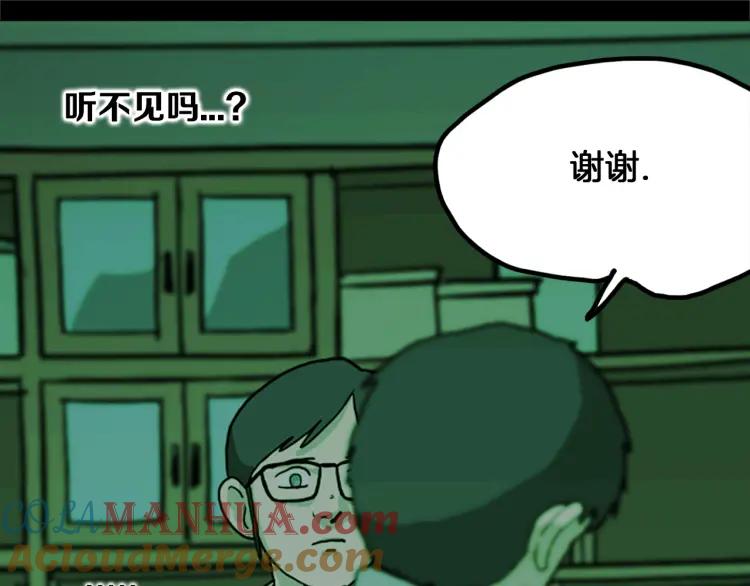 照明商店 第16话 重症病房 第101页