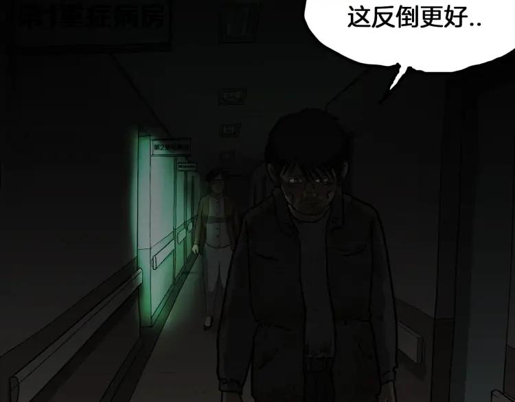 照明商店 第16话 重症病房 第218页