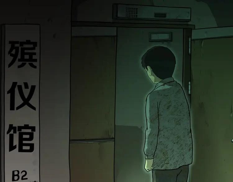 照明商店 第16话 重症病房 第271页