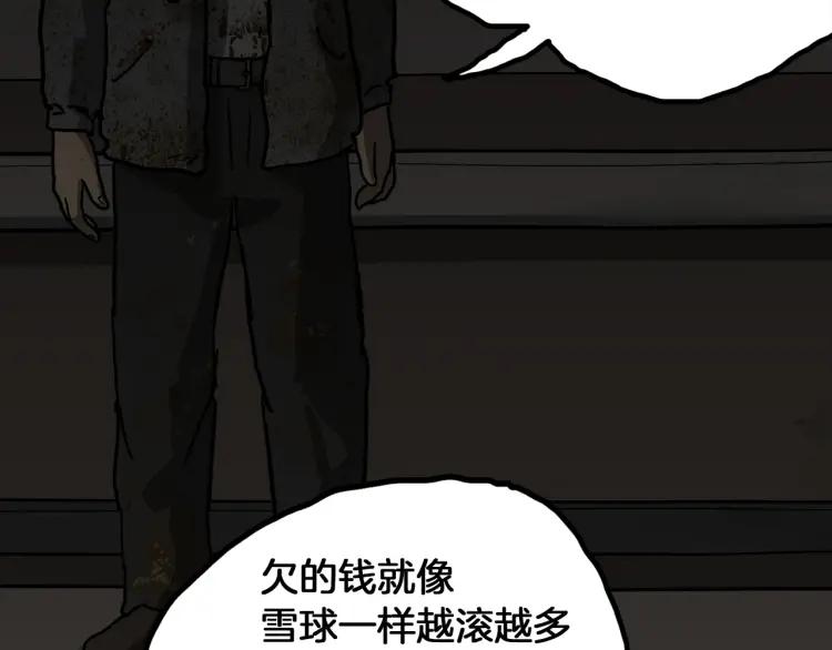 照明商店 第16话 重症病房 第191页