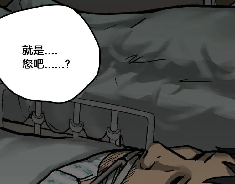照明商店 第16话 重症病房 第176页