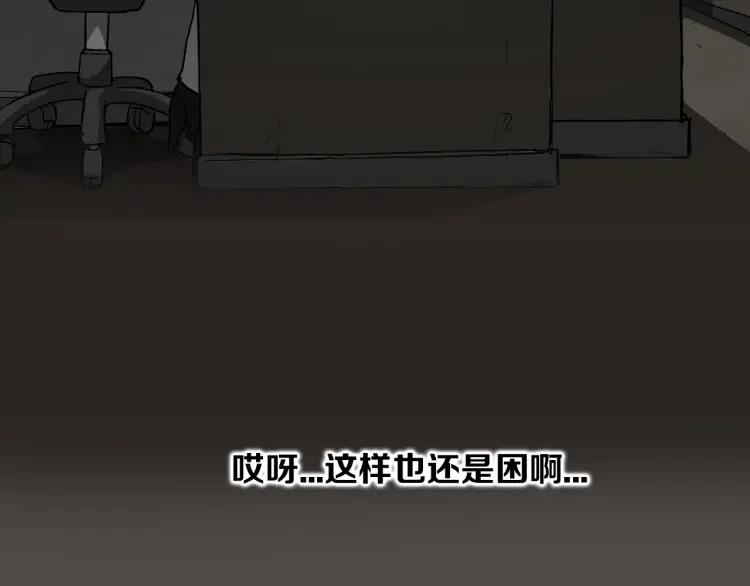 照明商店 第16话 重症病房 第60页