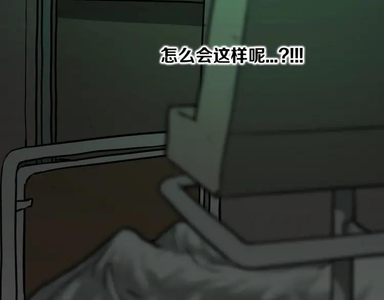 照明商店 第16话 重症病房 第124页