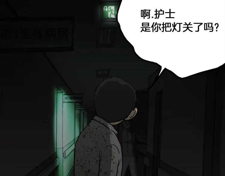 照明商店 第16话 重症病房 第151页