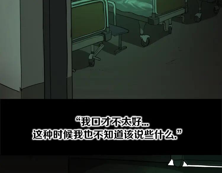 照明商店 第16话 重症病房 第270页