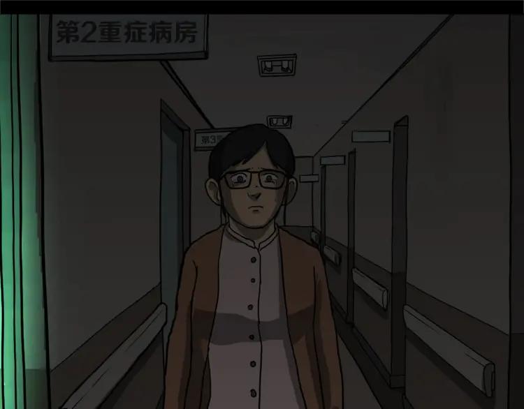 照明商店 第16话 重症病房 第222页