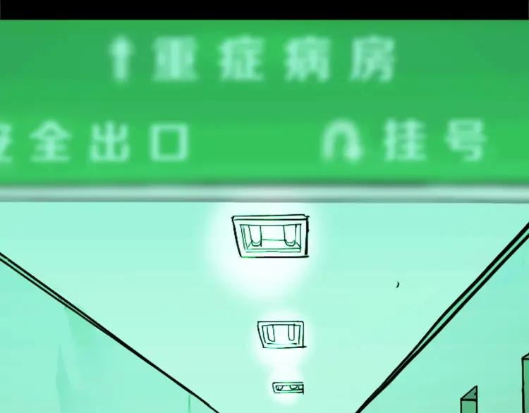 照明商店 第16话 重症病房 第24页