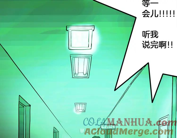照明商店 第16话 重症病房 第137页