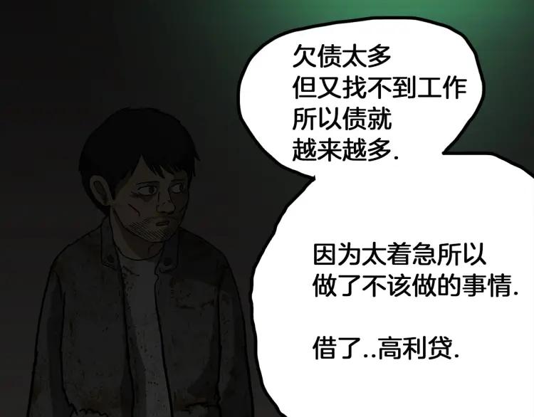 照明商店 第16话 重症病房 第190页
