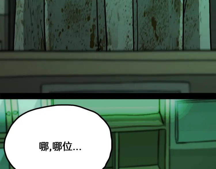 照明商店 第16话 重症病房 第74页