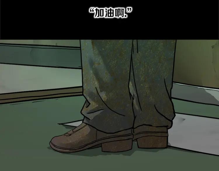 照明商店 第16话 重症病房 第259页