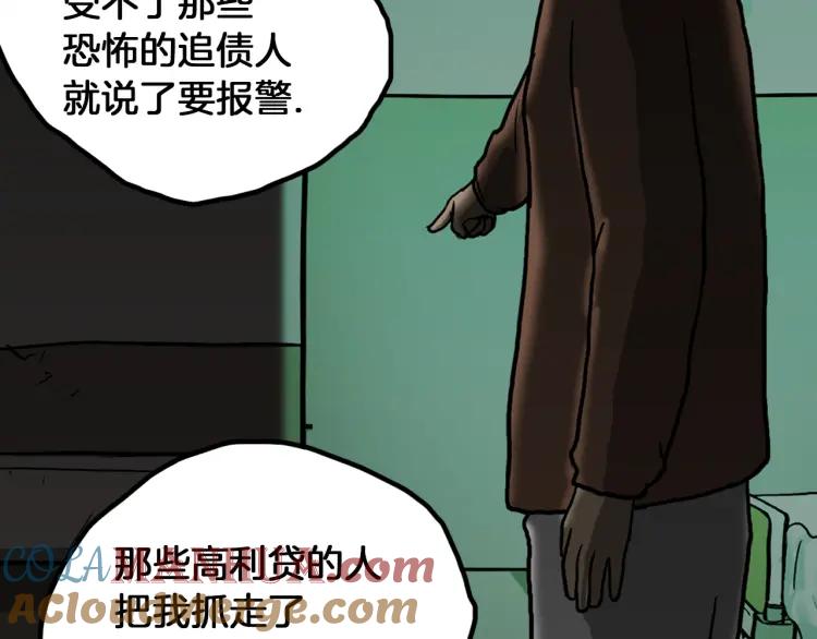 照明商店 第16话 重症病房 第193页