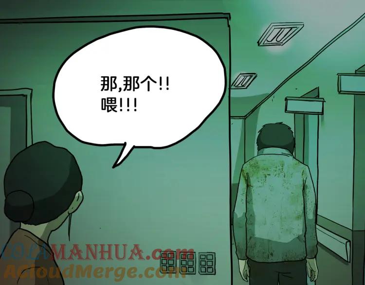 照明商店 第16话 重症病房 第105页