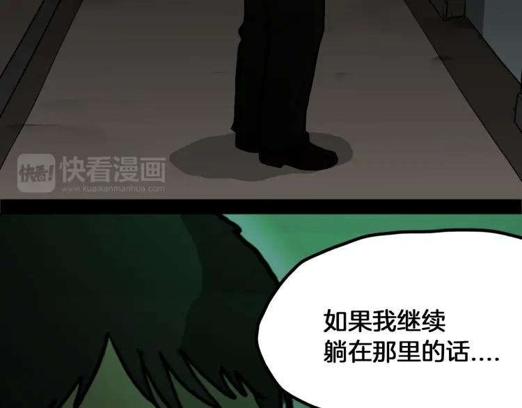 照明商店 第16话 重症病房 第208页
