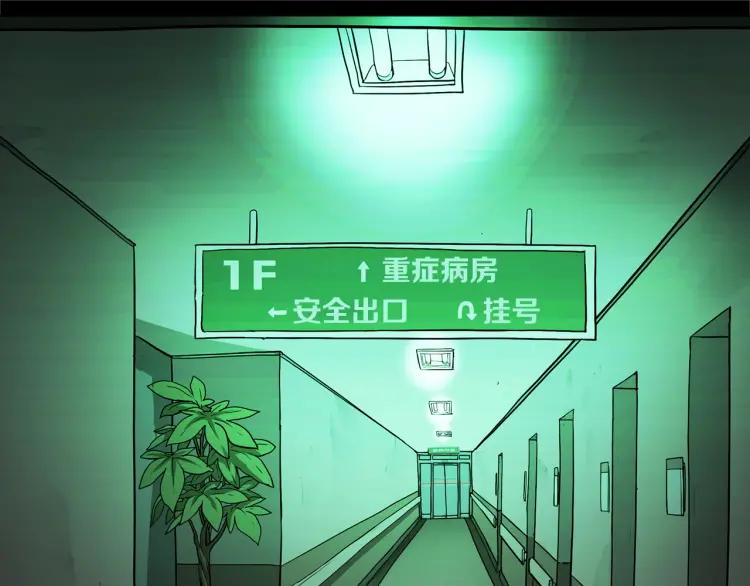 照明商店 第16话 重症病房 第22页