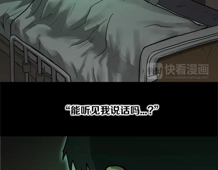 照明商店 第16话 重症病房 第274页