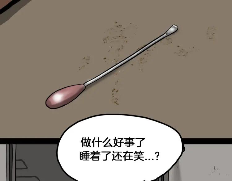 照明商店 第16话 重症病房 第290页