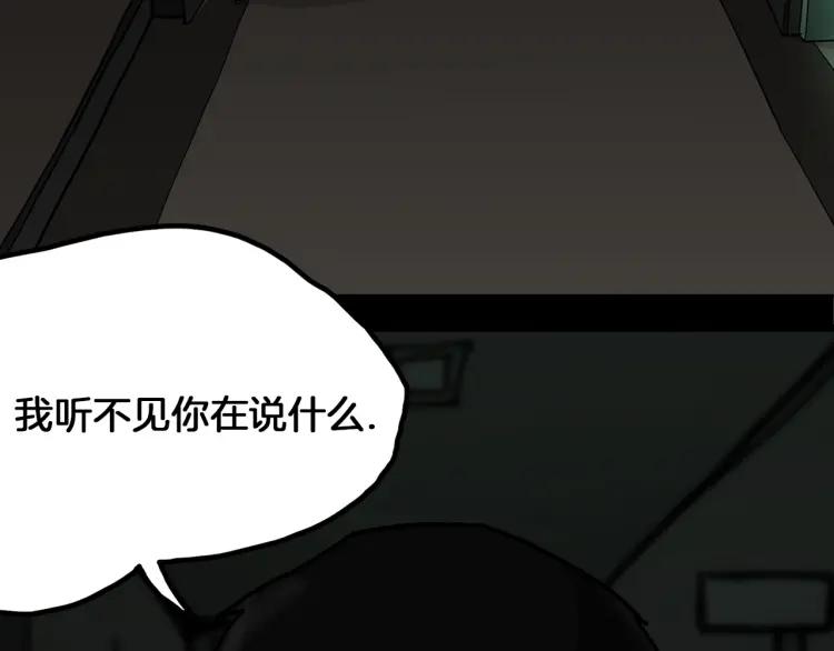照明商店 第16话 重症病房 第156页