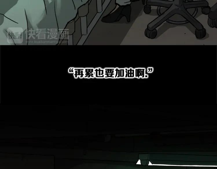 照明商店 第16话 重症病房 第262页