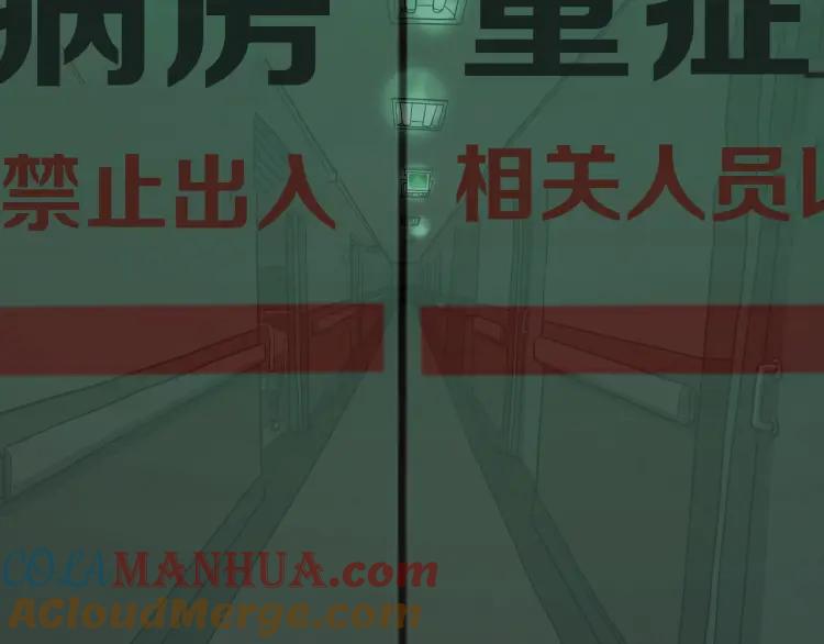 照明商店 第16话 重症病房 第29页