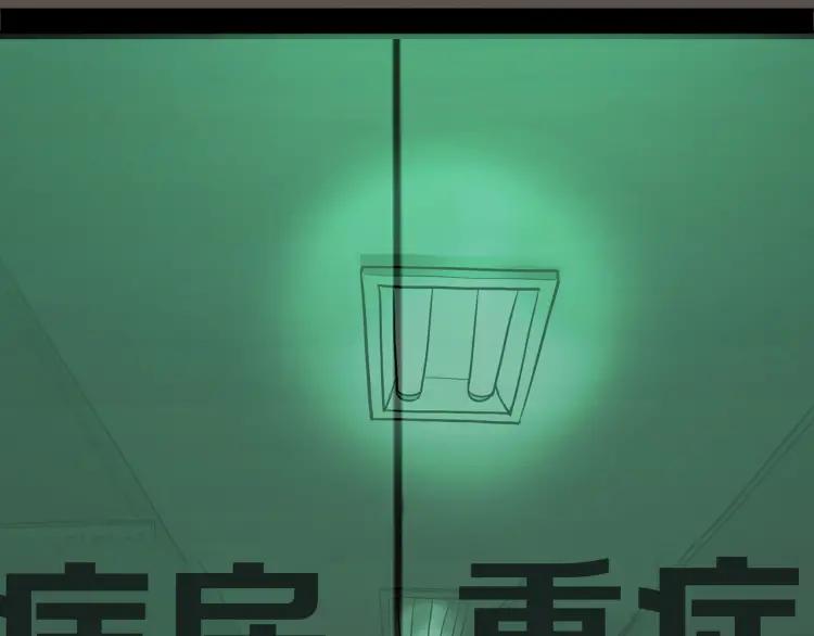 照明商店 第16话 重症病房 第28页