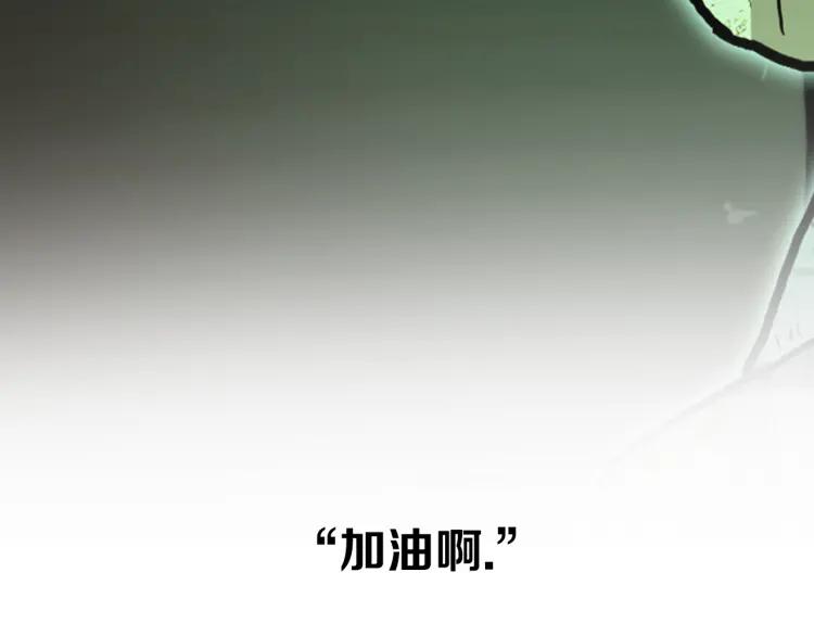 照明商店 第16话 重症病房 第283页