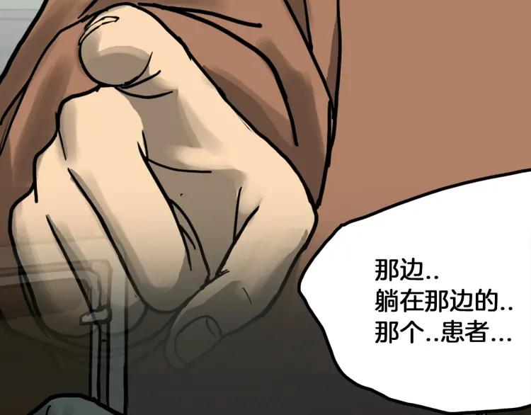 照明商店 第16话 重症病房 第175页