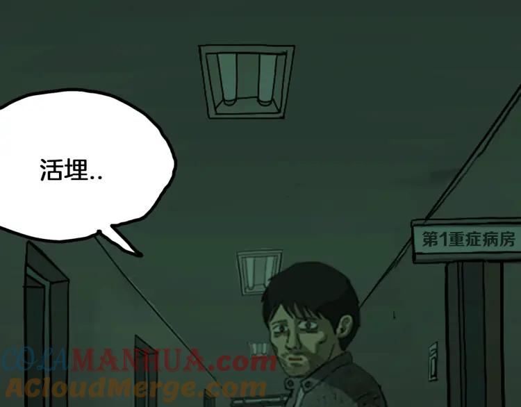 照明商店 第16话 重症病房 第197页
