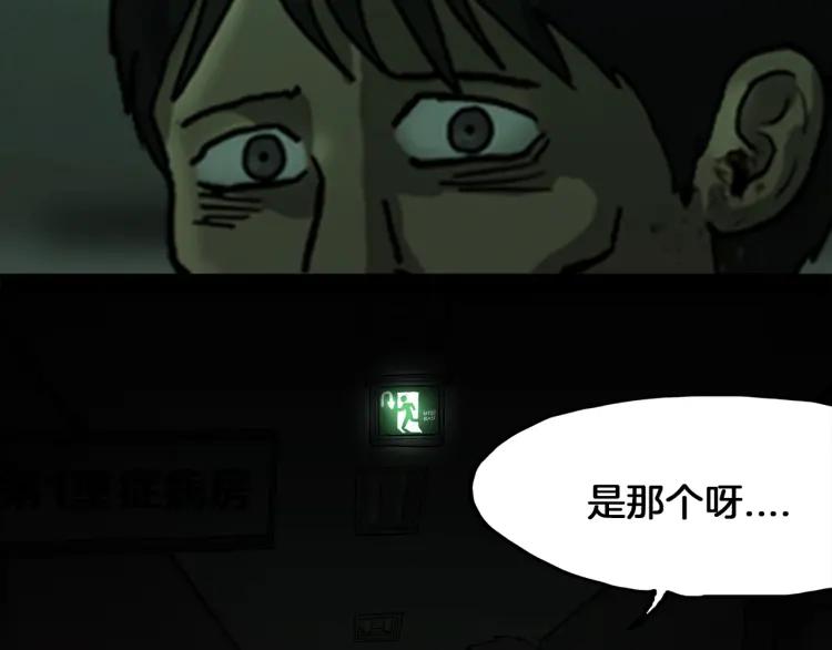 照明商店 第16话 重症病房 第206页