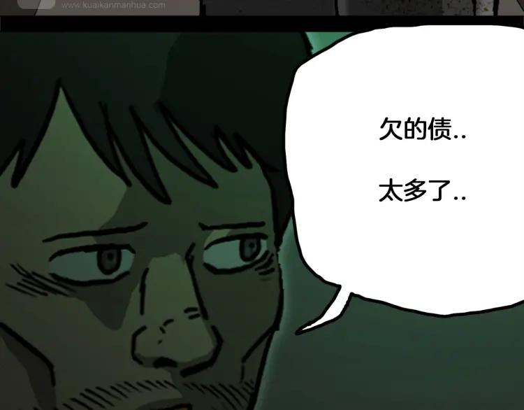 照明商店 第16话 重症病房 第187页