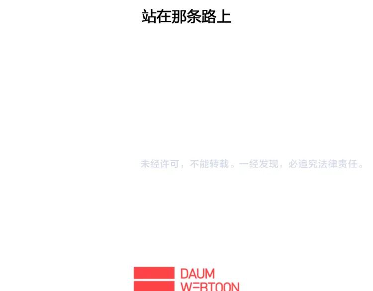 照明商店 第16话 重症病房 第323页
