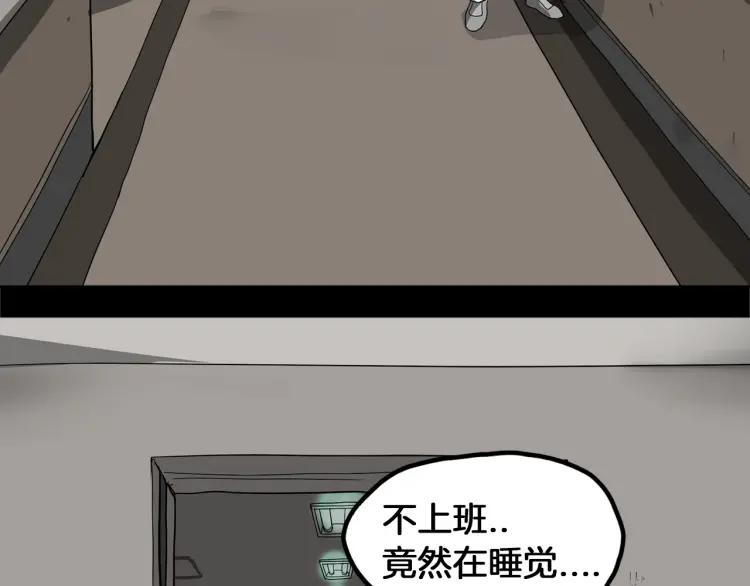 照明商店 第16话 重症病房 第232页