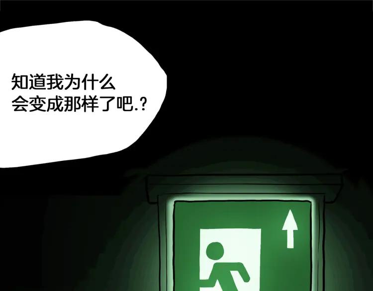 照明商店 第16话 重症病房 第200页