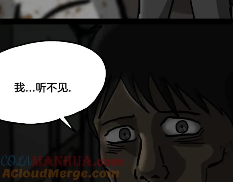 照明商店 第16话 重症病房 第161页