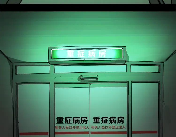 照明商店 第16话 重症病房 第26页