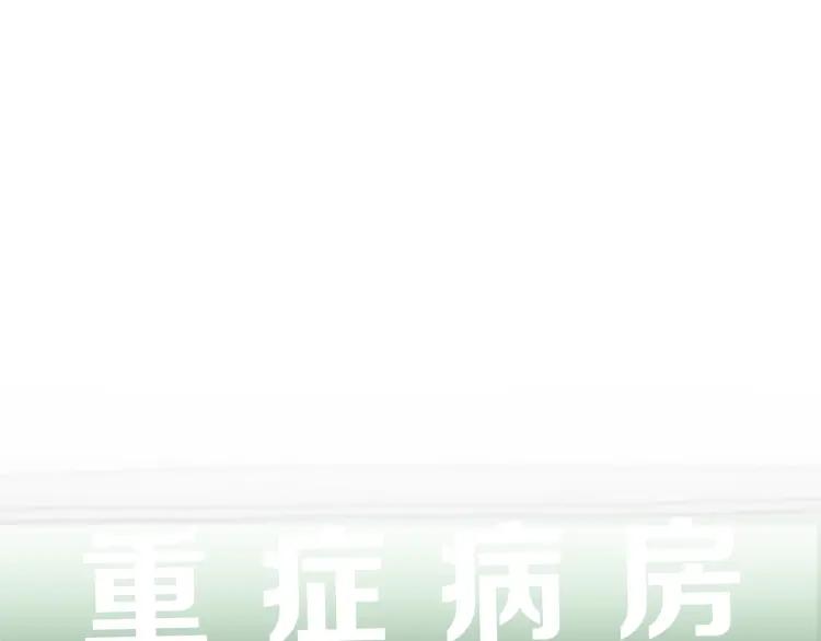 照明商店 第16话 重症病房 第227页