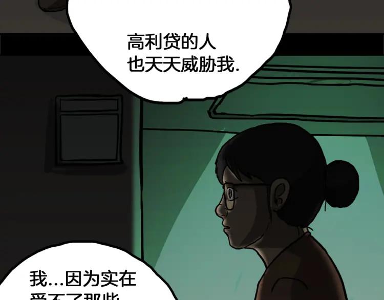 照明商店 第16话 重症病房 第192页