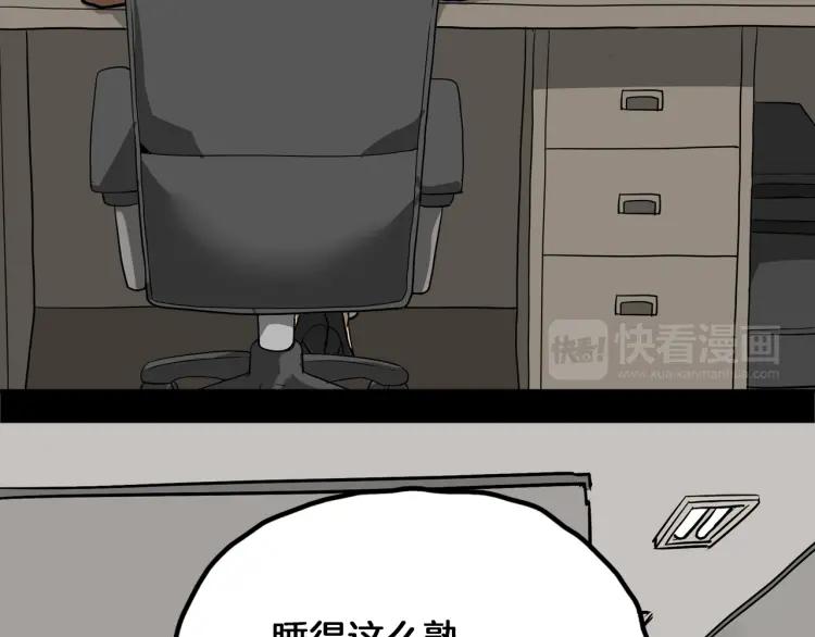 照明商店 第16话 重症病房 第234页