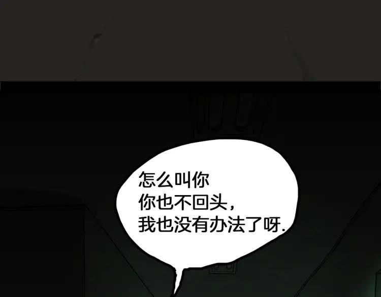 照明商店 第16话 重症病房 第154页