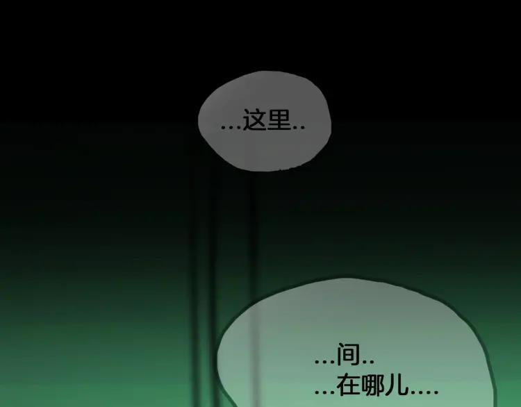 照明商店 第16话 重症病房 第68页