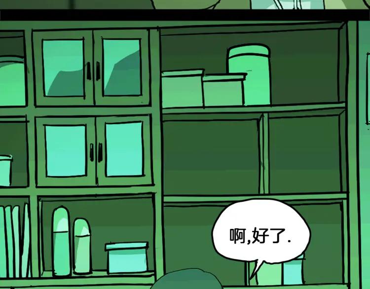 照明商店 第16话 重症病房 第55页