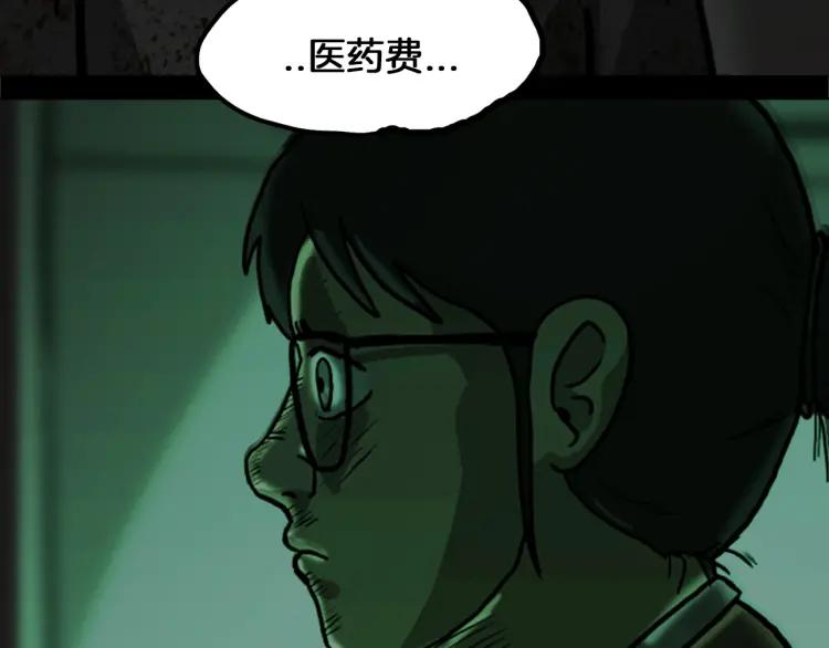 照明商店 第16话 重症病房 第210页
