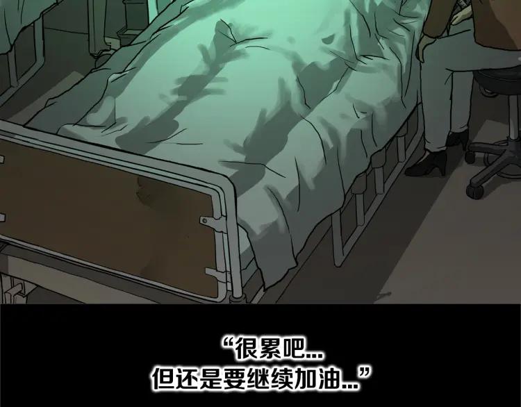照明商店 第16话 重症病房 第266页