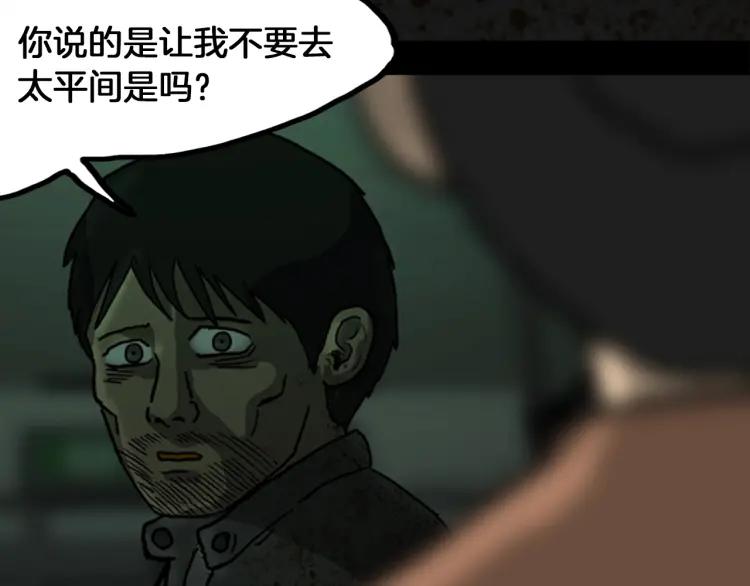 照明商店 第16话 重症病房 第204页