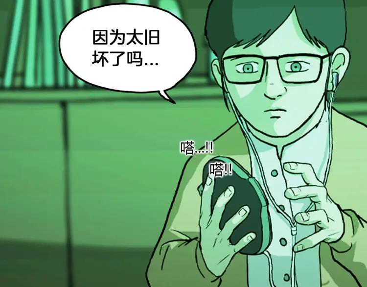 照明商店 第16话 重症病房 第54页